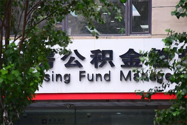 宝应县住房离职公积金怎么取出来（离职住房公积金怎么提取现金）