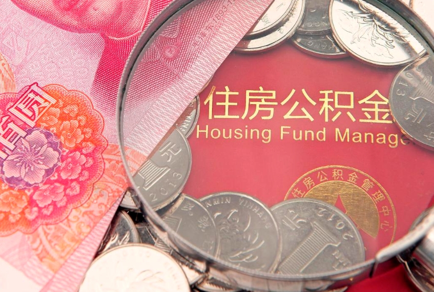宝应县离职后取公积金需要哪些手续（离职后取公积金需要哪些手续2021）